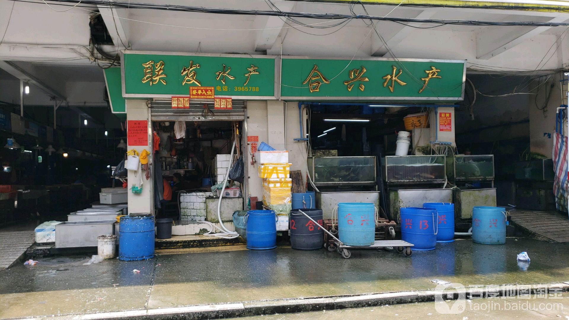 合兴水产