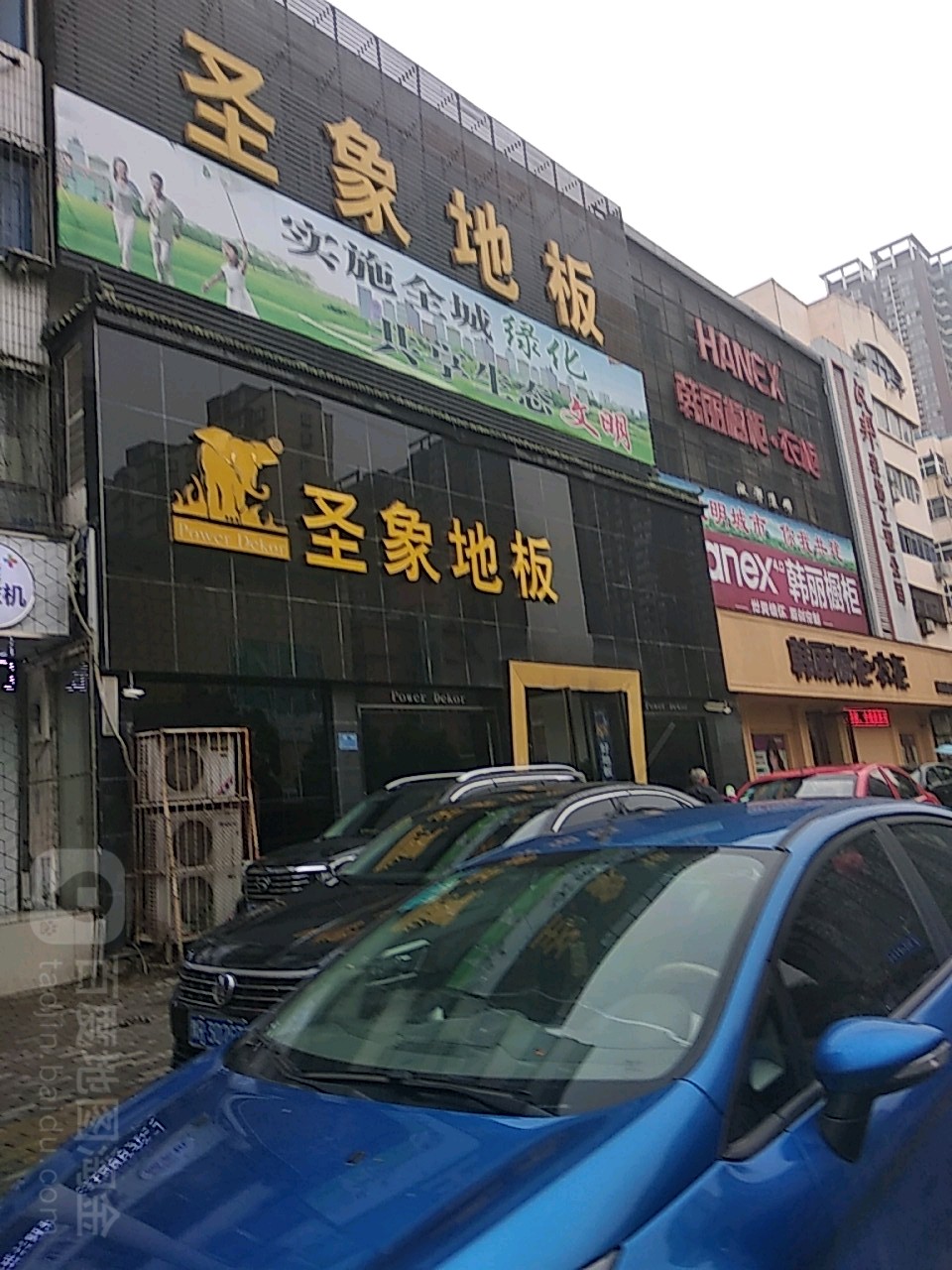 圣象地板(南阳专卖店)