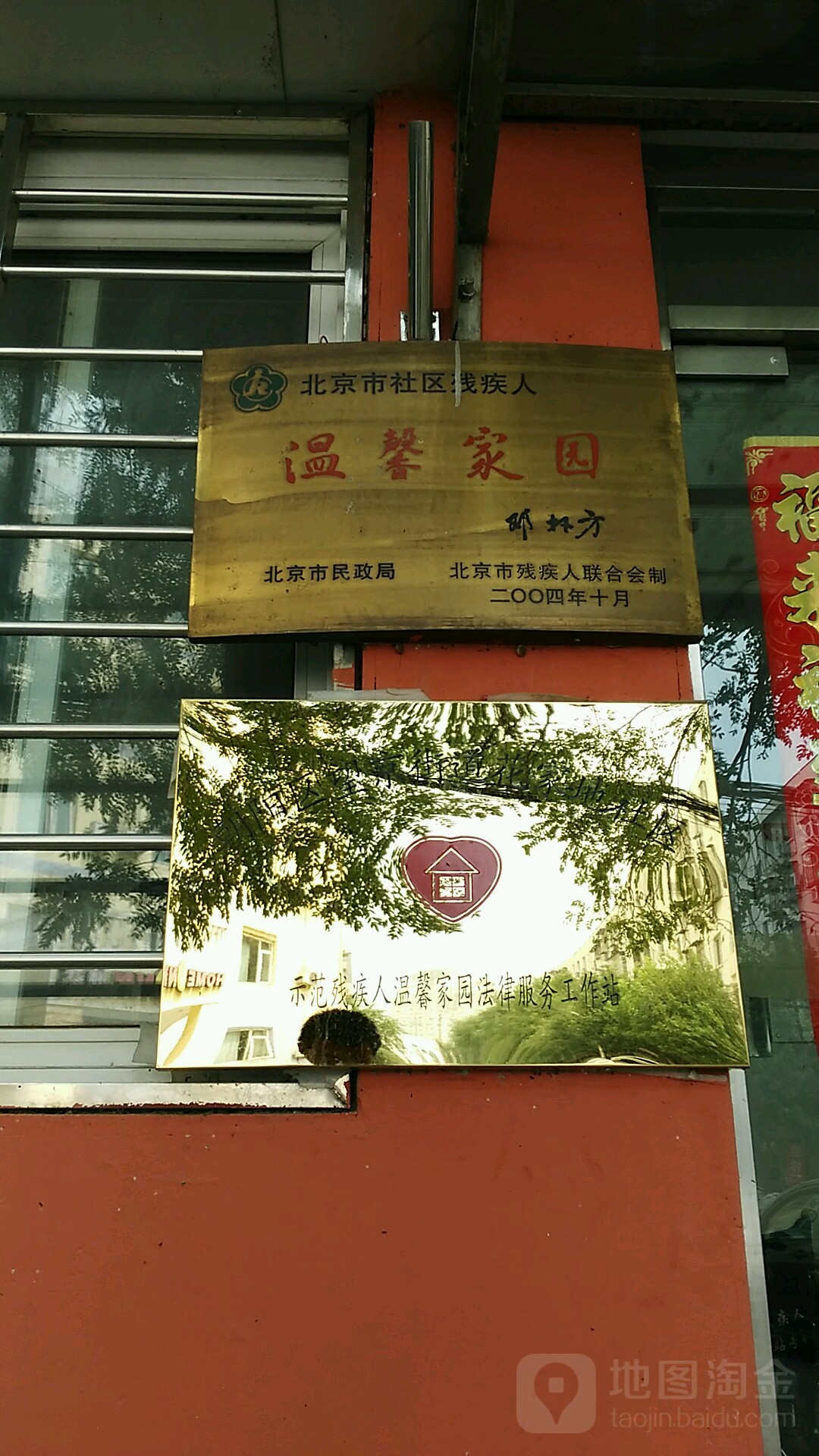 北京市朝阳区望京街道花家地社区卫生服务站