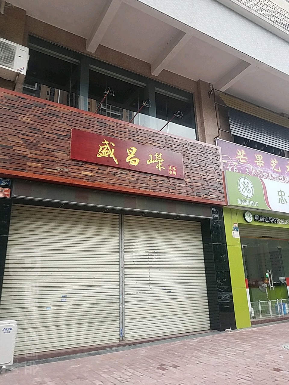 盛昌嵘商务咨询