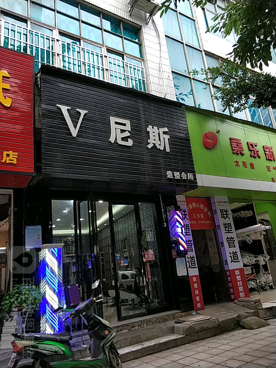 V尼斯造型会所