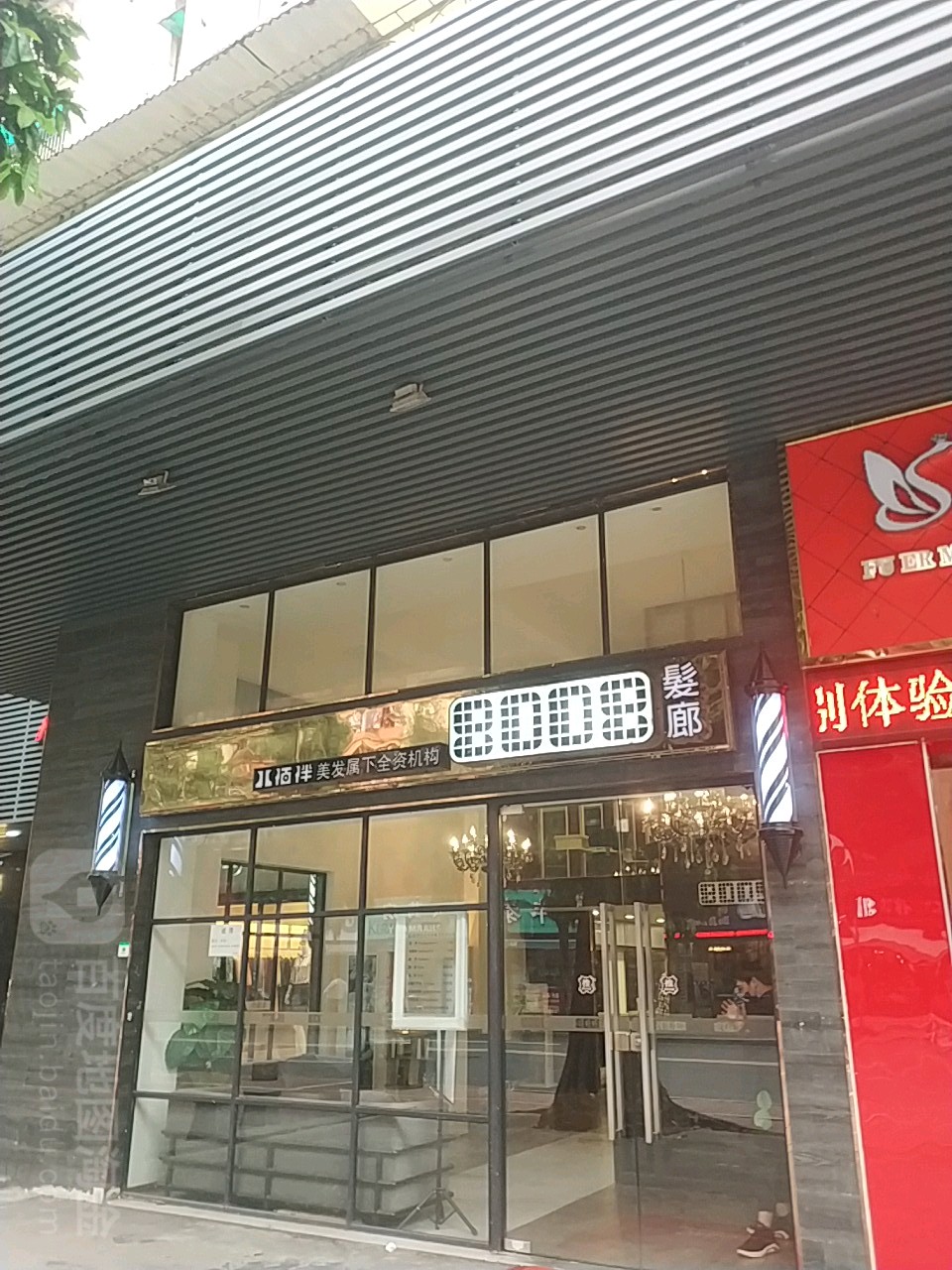 8008法郎(金沙路店)