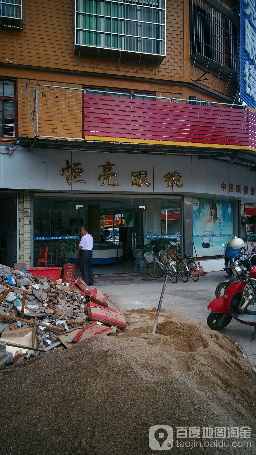 恒亮眼睛(文化新区西路店)