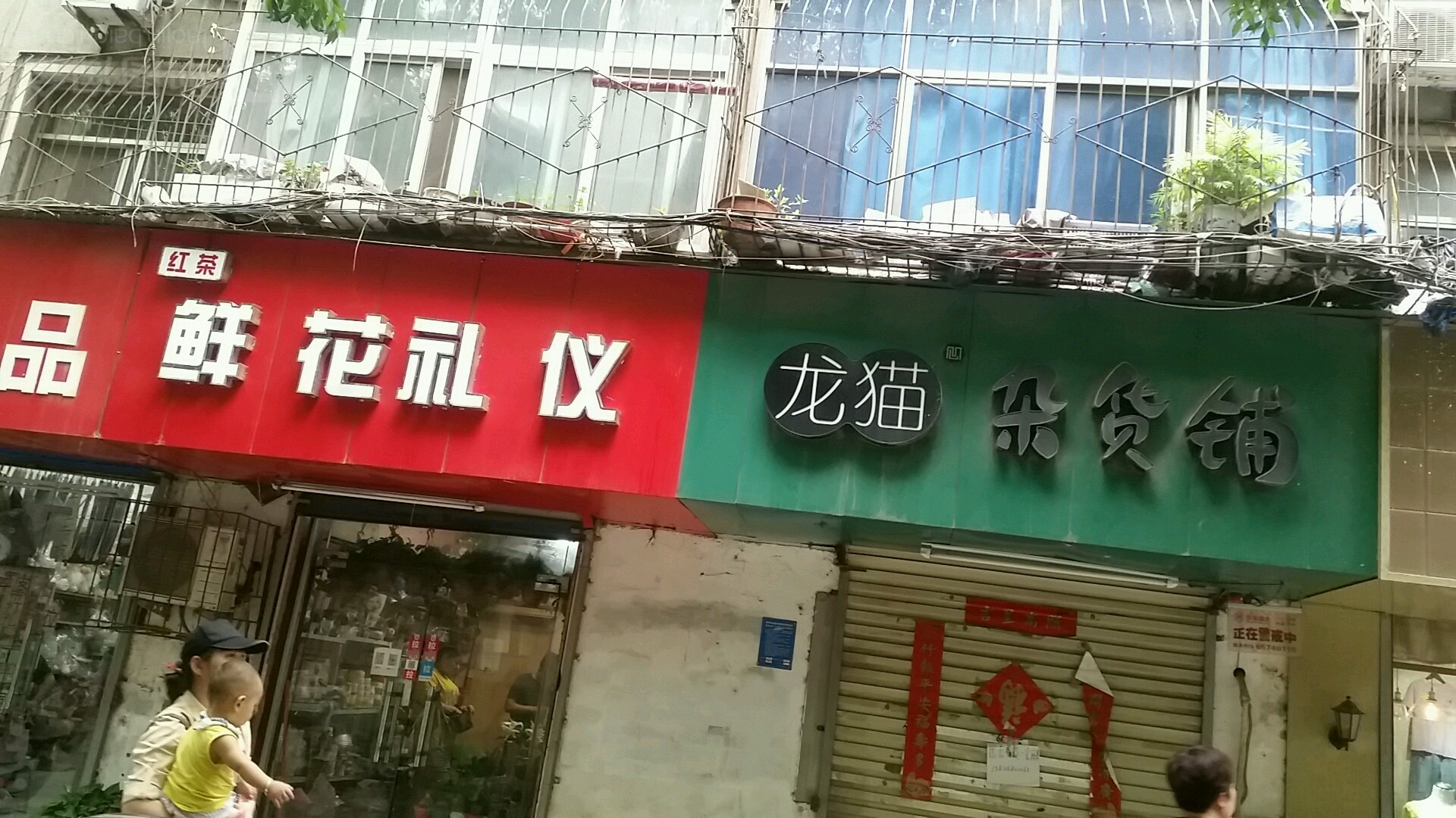 红茶礼仪(丰产路店)