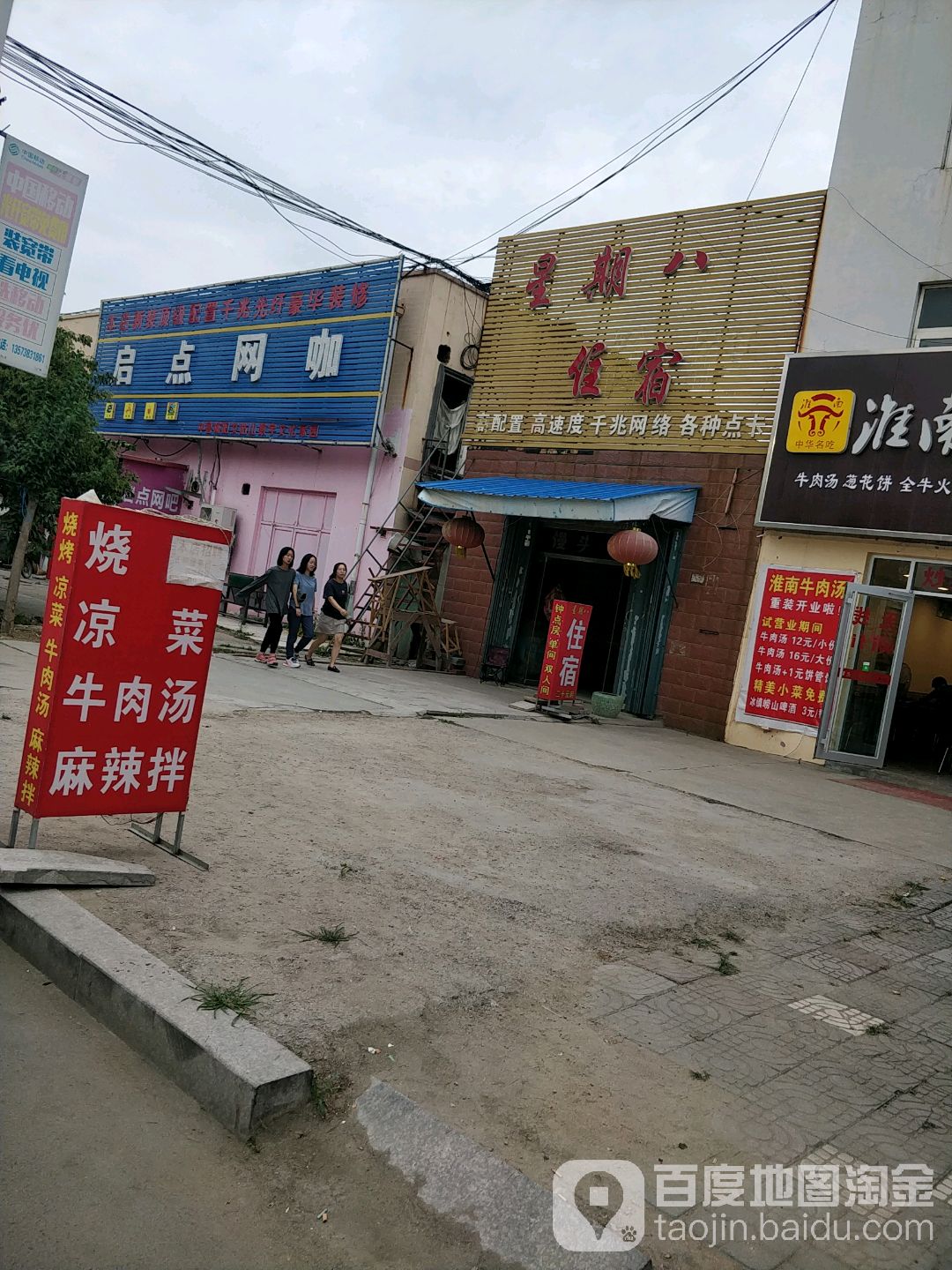 启点网咖