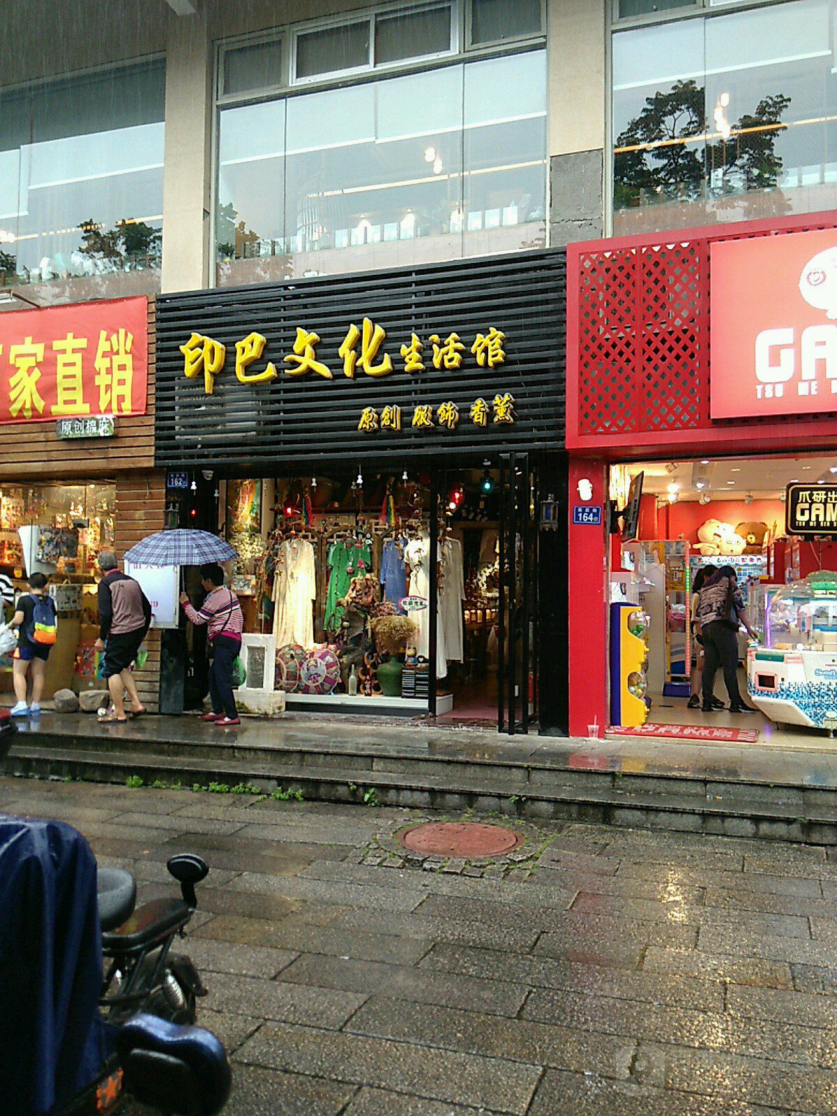 印巴文化生活管(杨桥东路店)