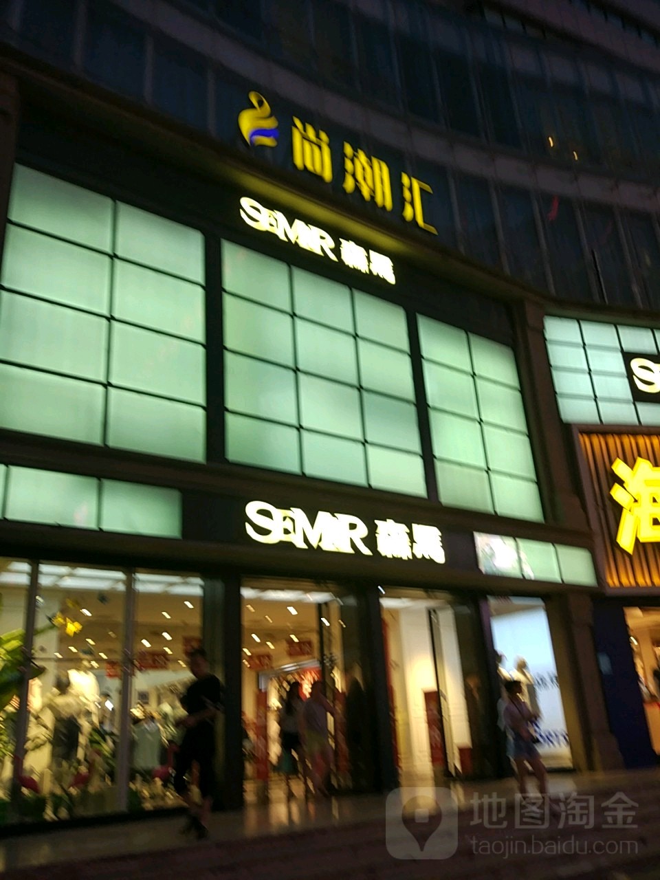 森马(郑州二七百年德化街三店)