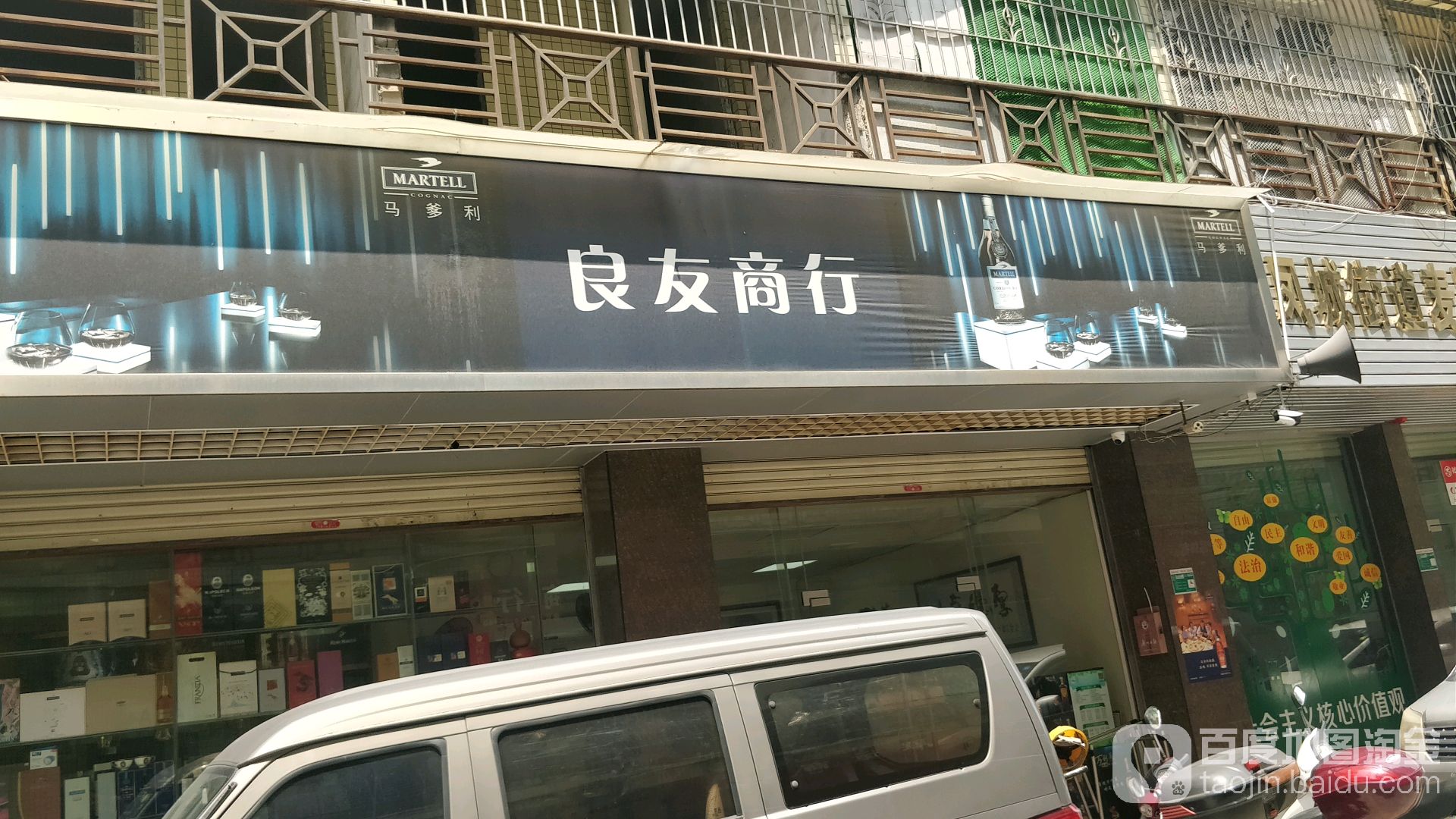 良有商行(清凤综合批发市场店)