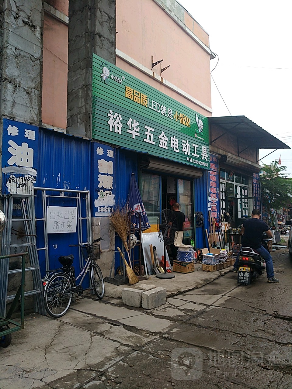 富华家具城(翰墨街店)