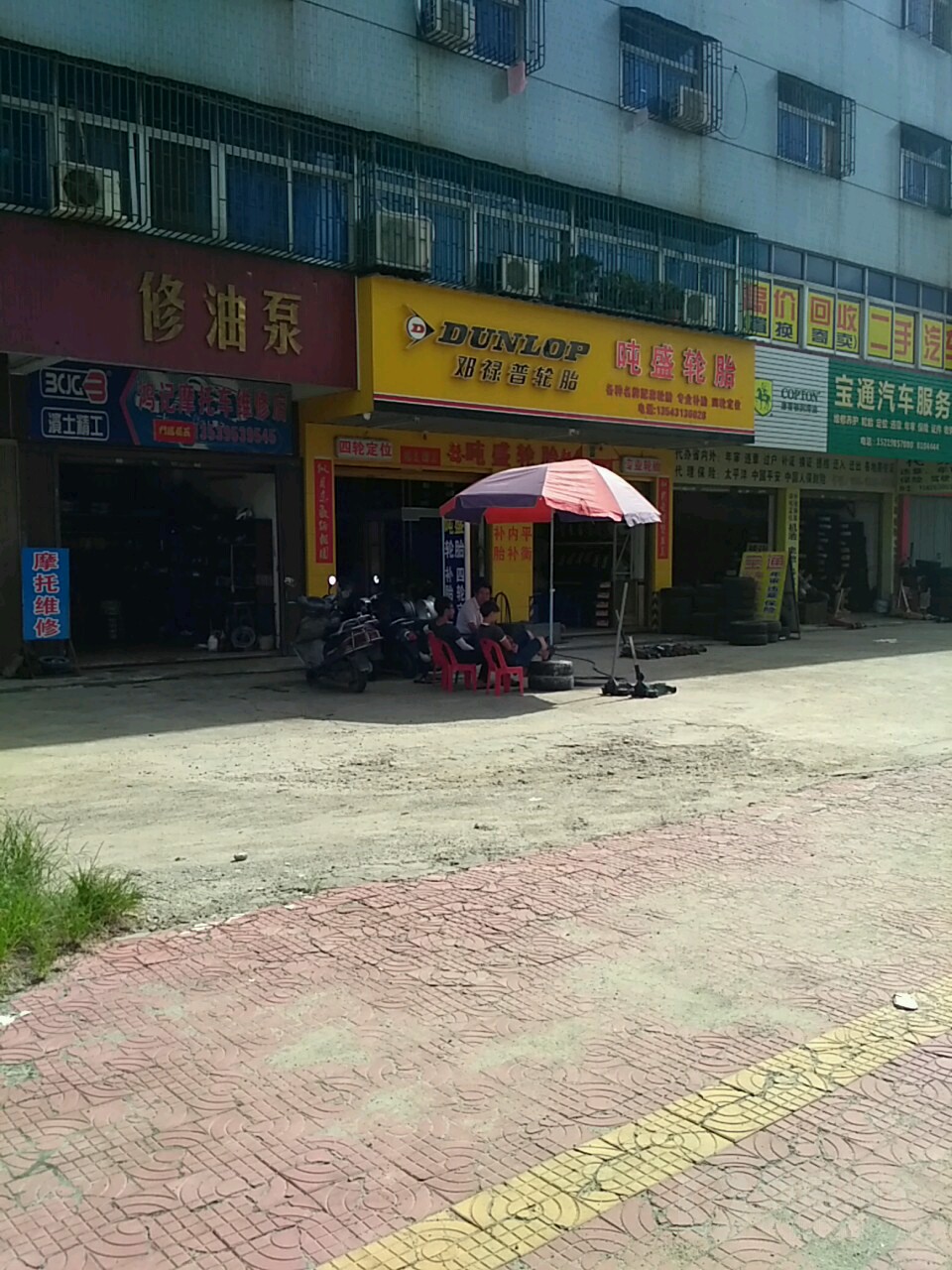 吨盛轮胎
