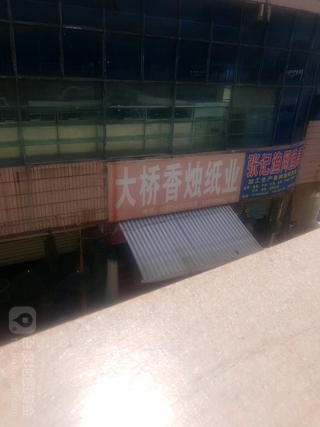 大桥渔具