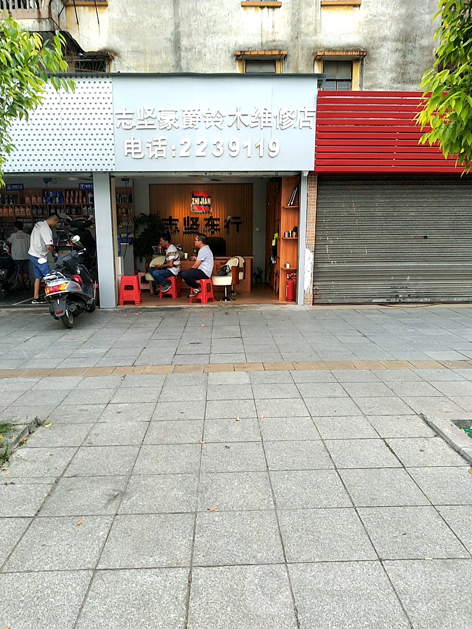 志坚豪爵铃木维修店