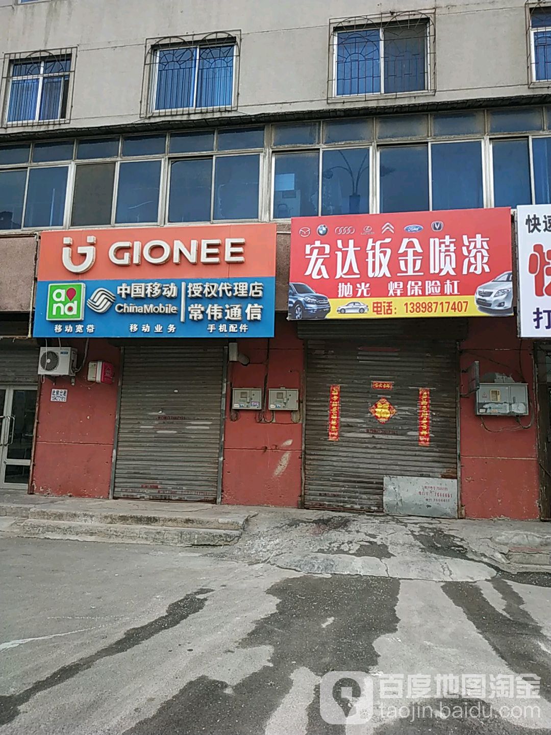 鸿亮钣金喷漆