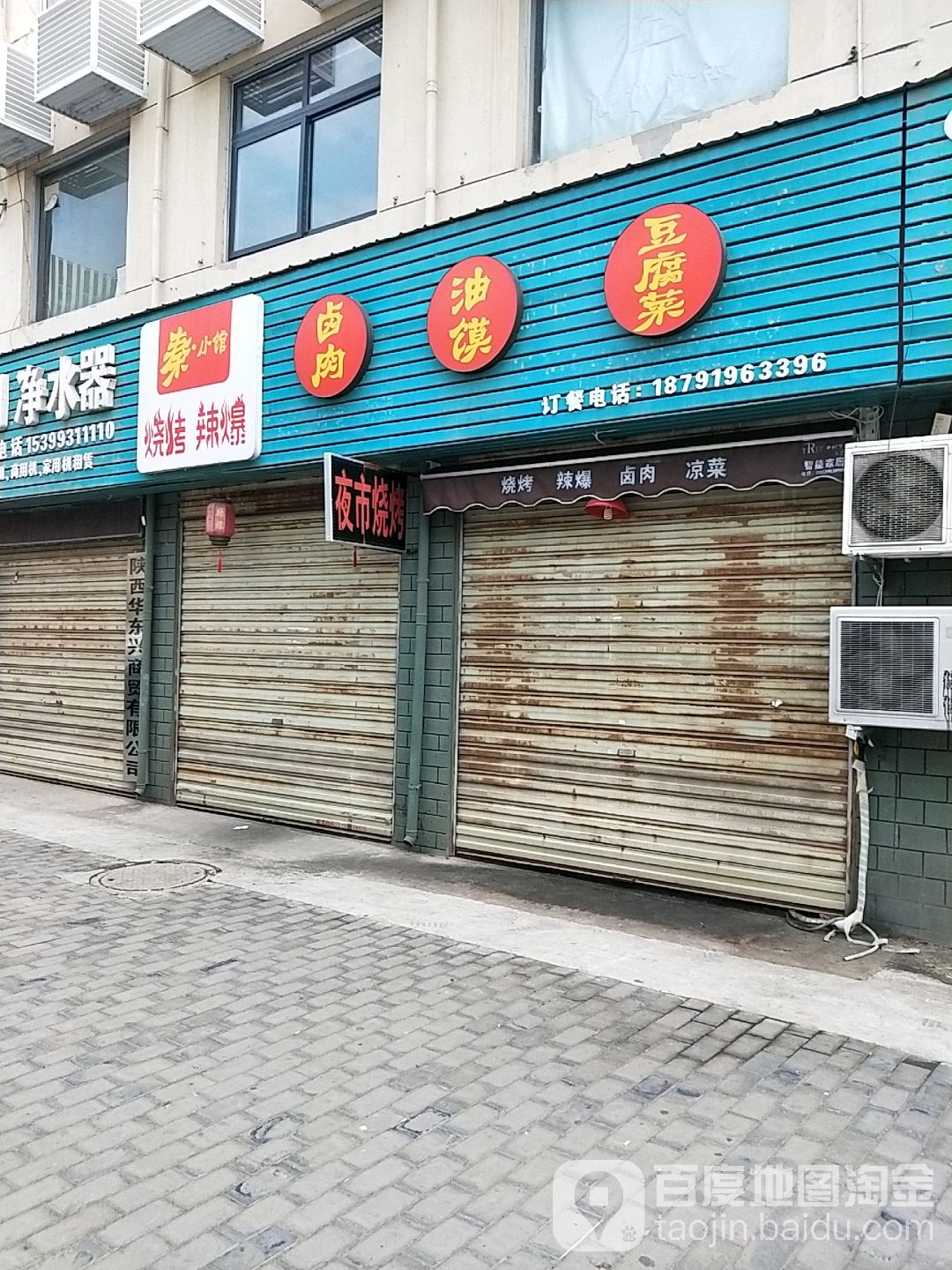 秦小馆锅锅(总店)