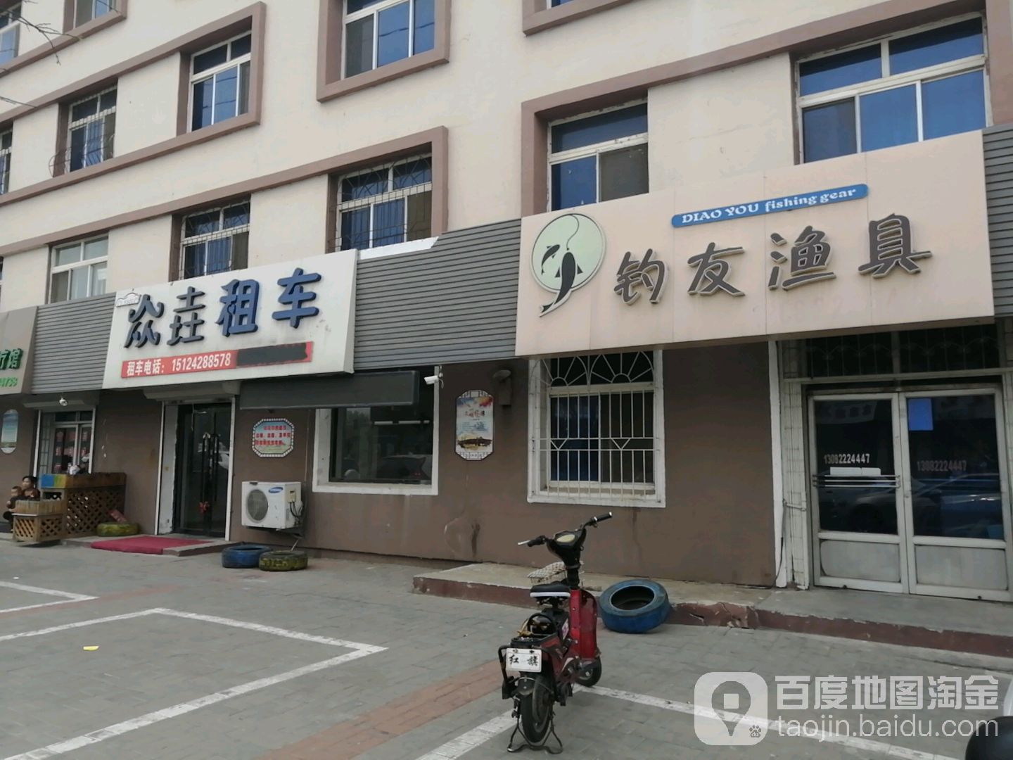 钓友渔具(金源街店)