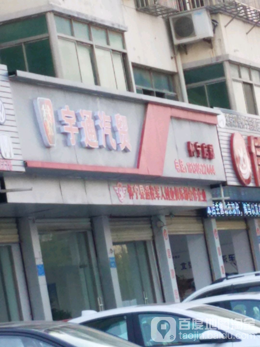 怀宁宇通汽车销售服务有限公司