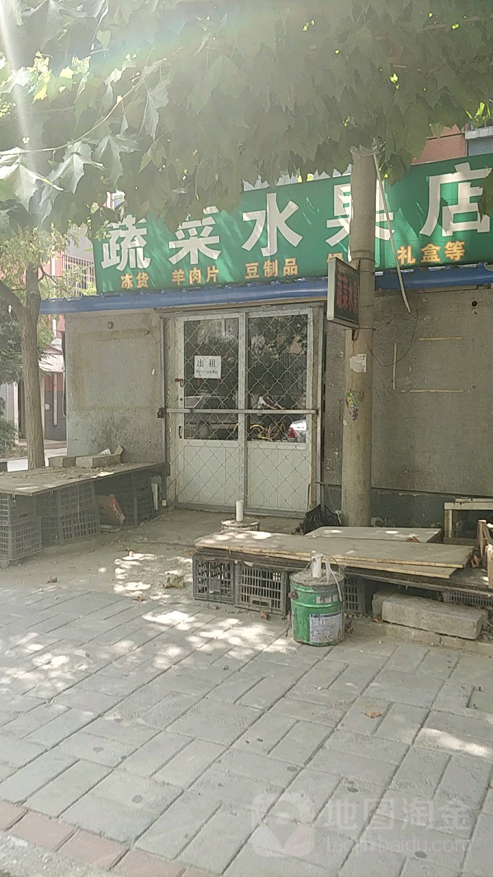 蔬菜水果店