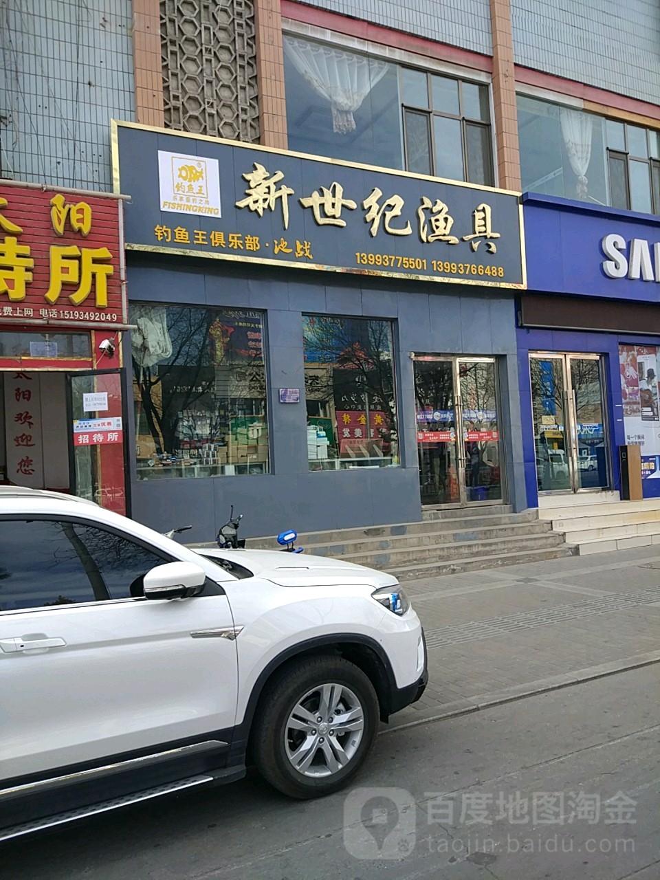 嘉峪关新世纪钓之乐渔具(神聚李震鲫瓜老G等等)