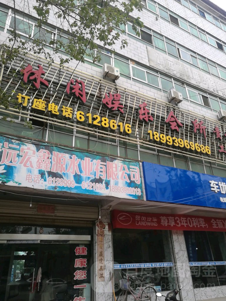 地中海休闲娱乐会所