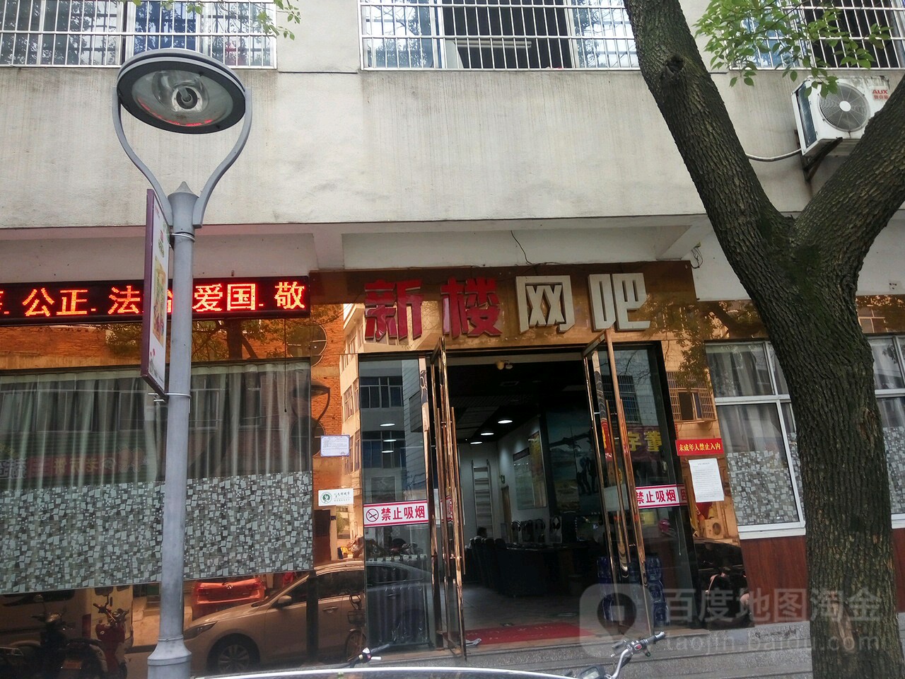 新楼网咖(新偓街店)