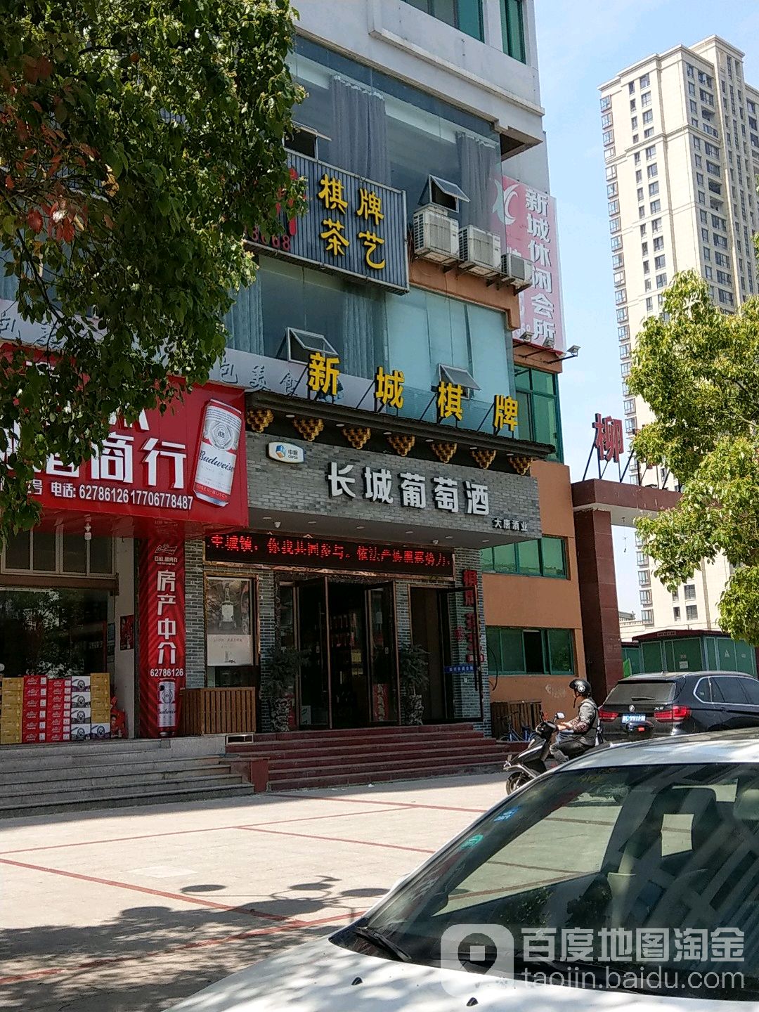 城酒店棋牌