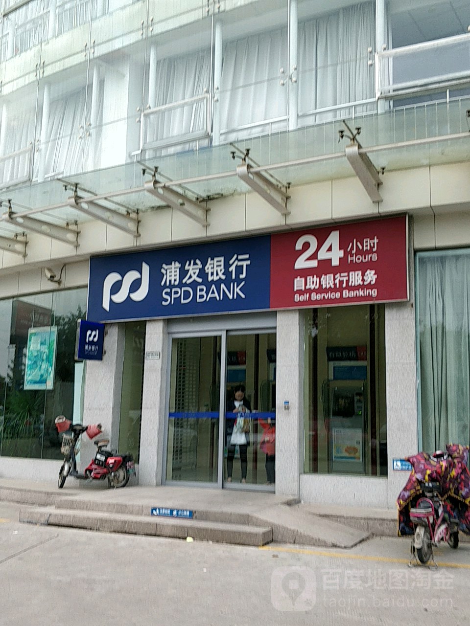 上海铺懂发展银行(兰山支行)