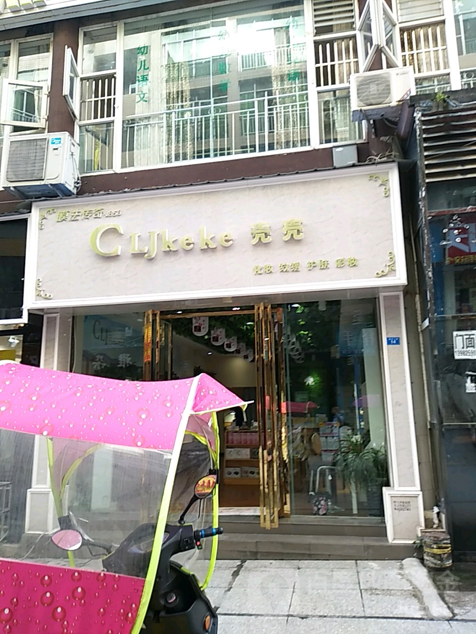 壳壳化妆纹绣(蓬莱花园A1区店)