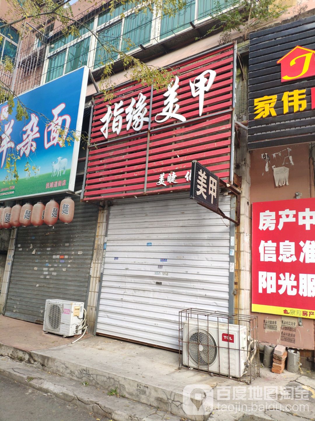 指缘美甲(中和路店)