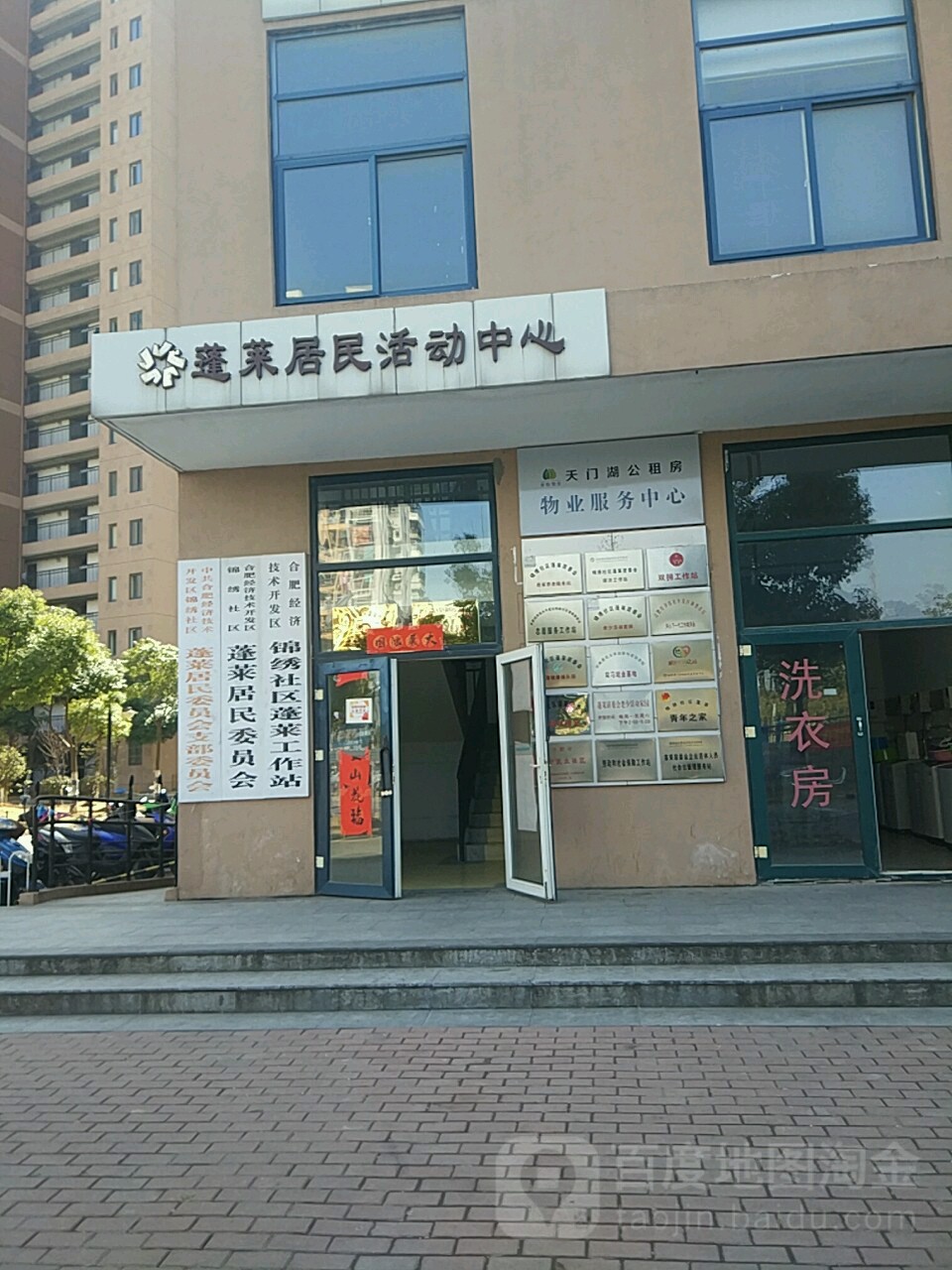 合肥市蜀山区蓬莱路天门湖公租房