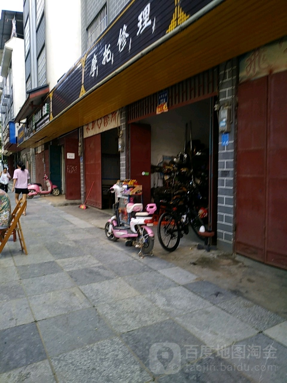 摩托修理