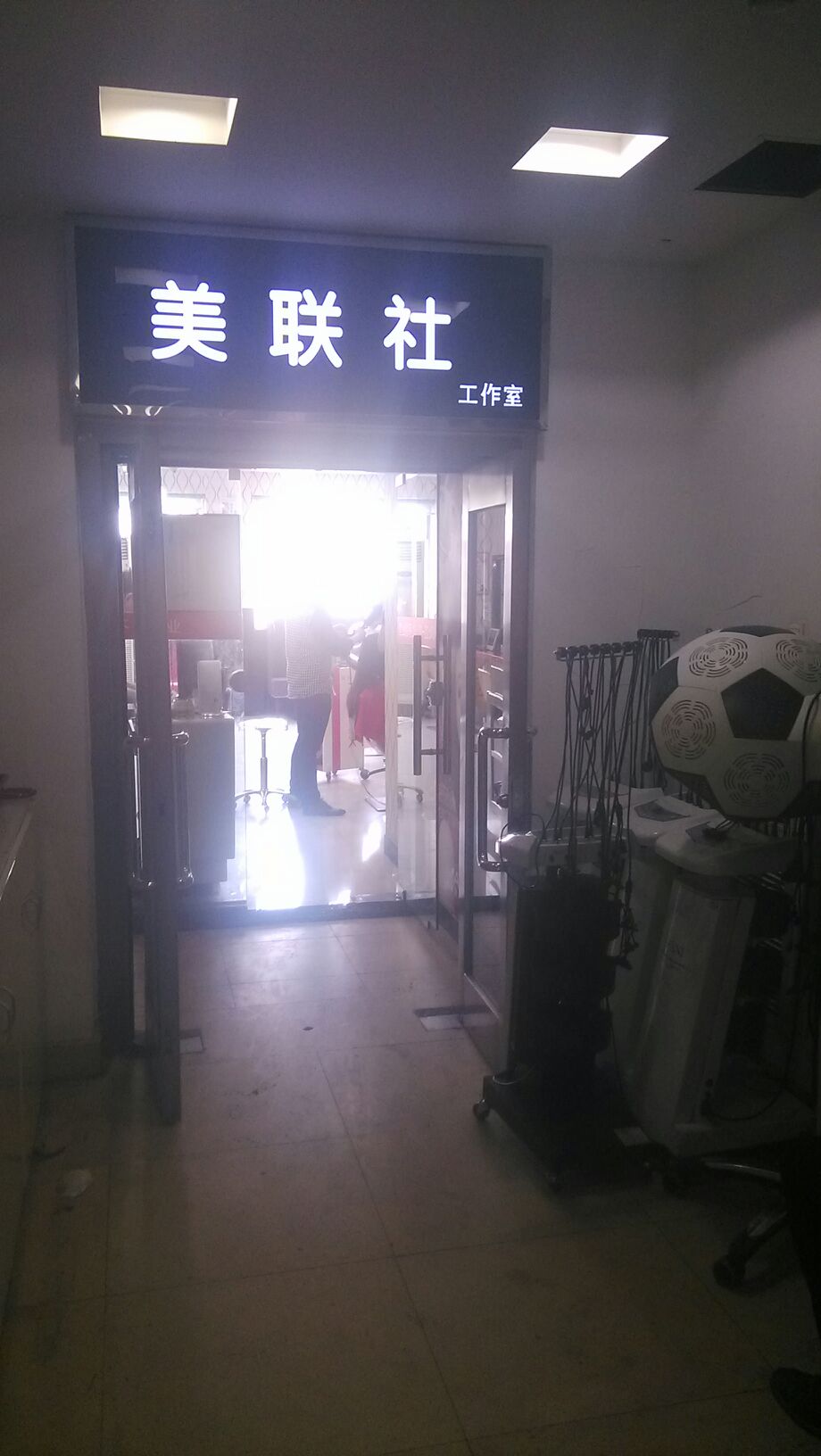 镁连社·镁连社(徐家汇店)