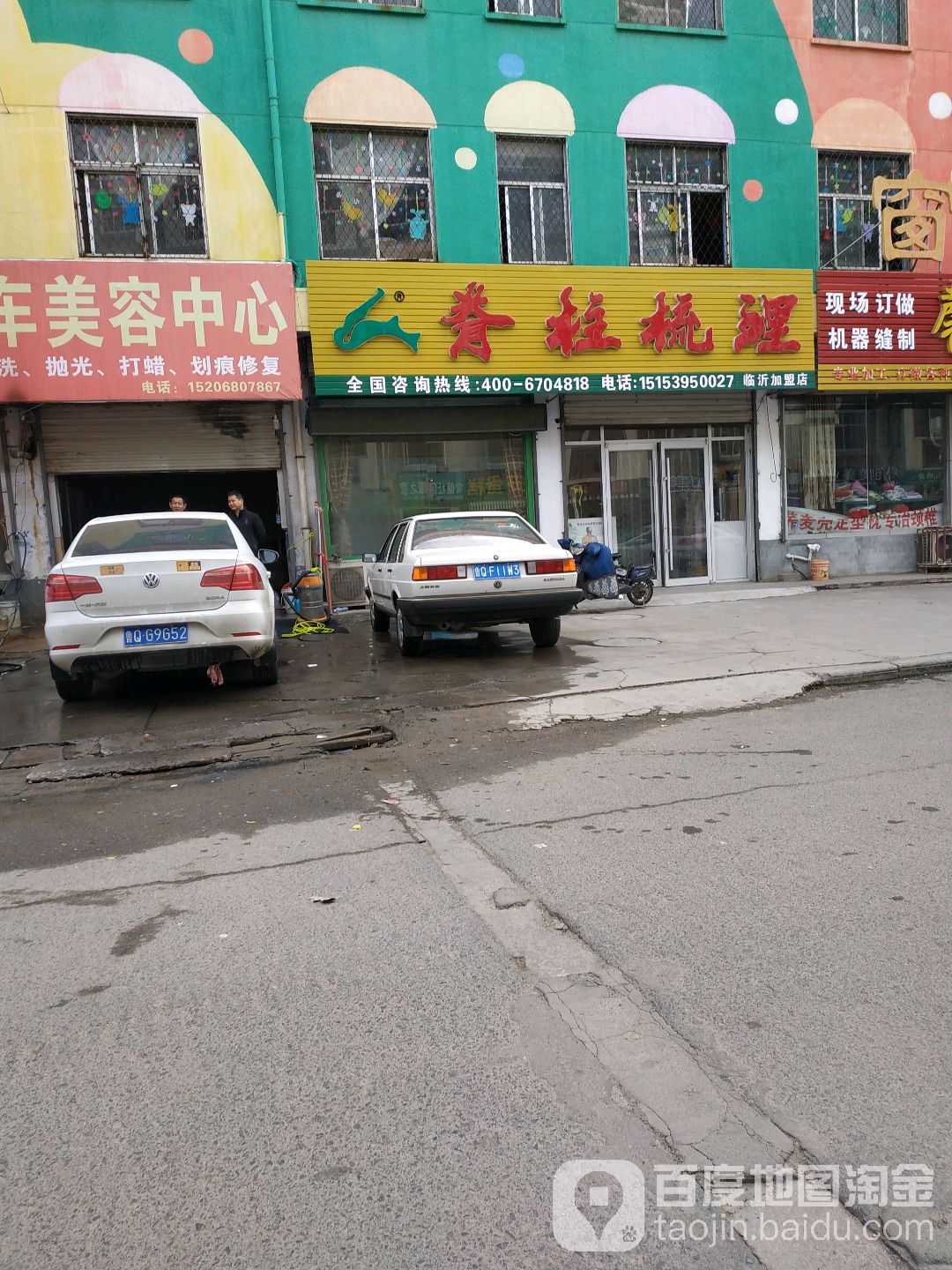 脊柱疏理(馨园路店)