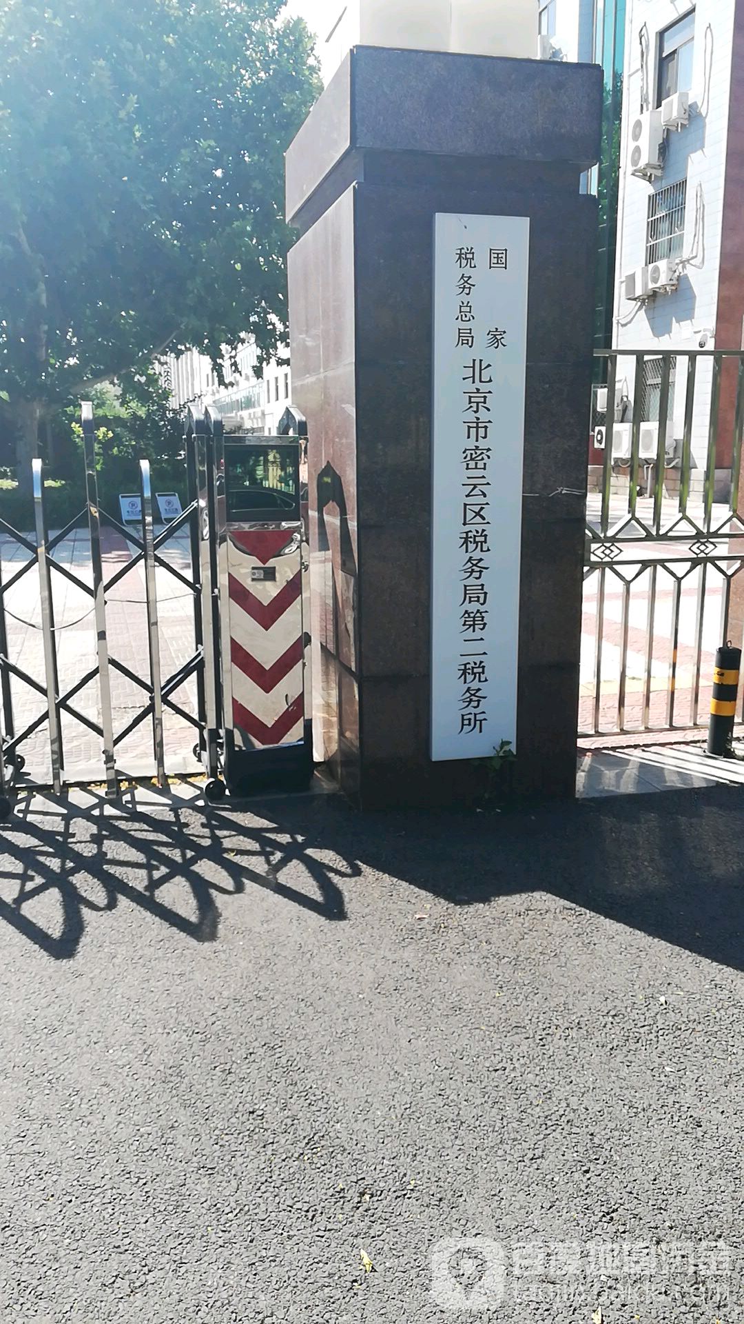 北京市密云区税务局第二税务师