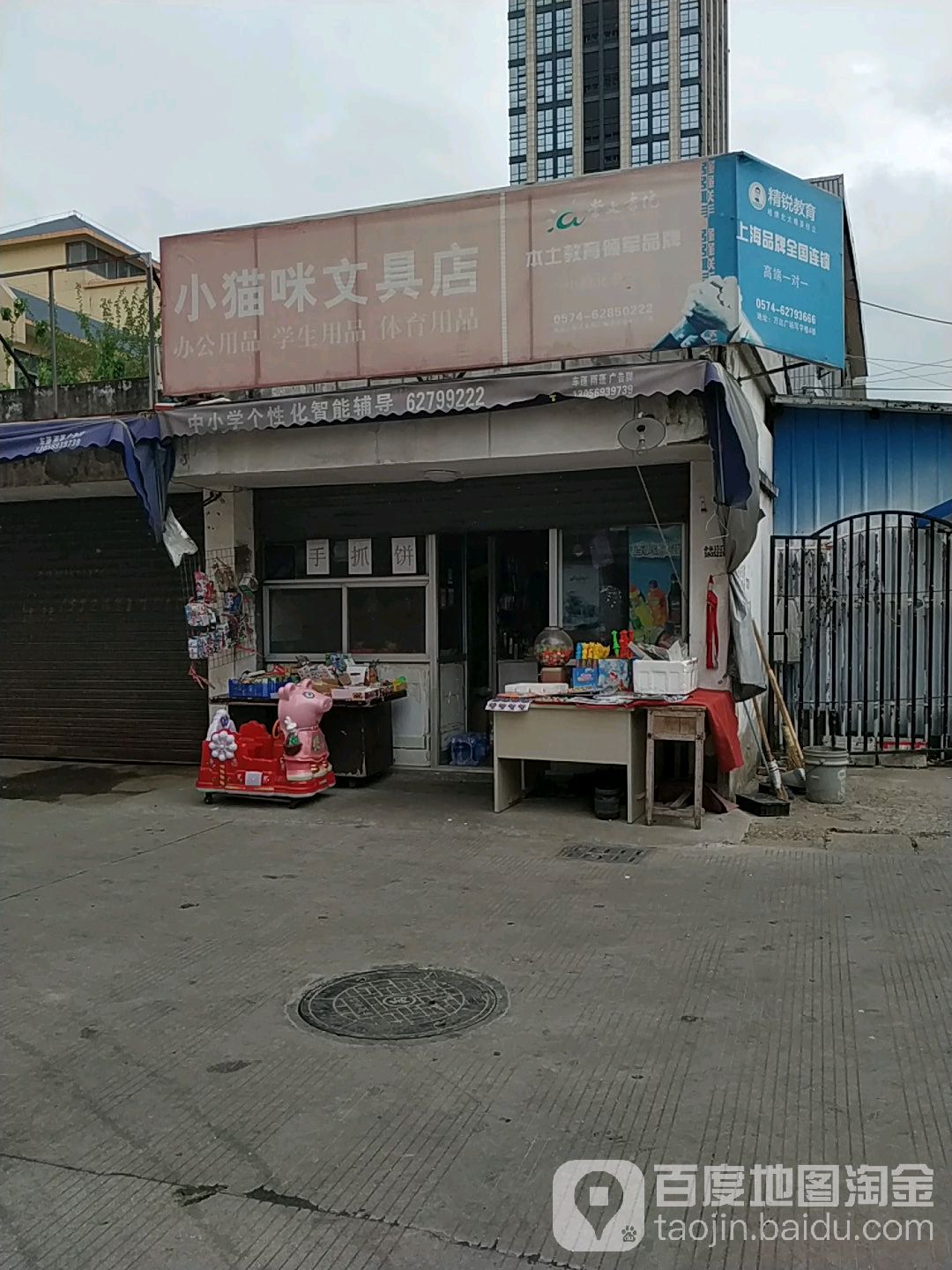 小猫咪文具