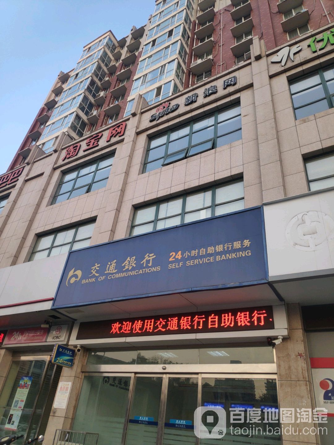 浪新闻网(青岛路店)