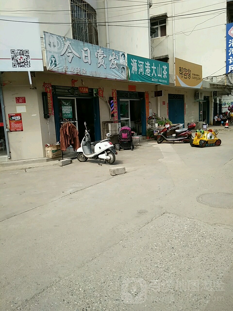 浉河港大山茶(网通路店)