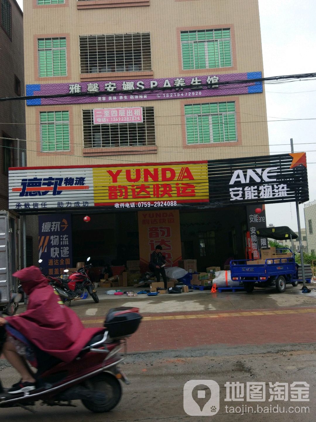 韵达速递(Y015店)