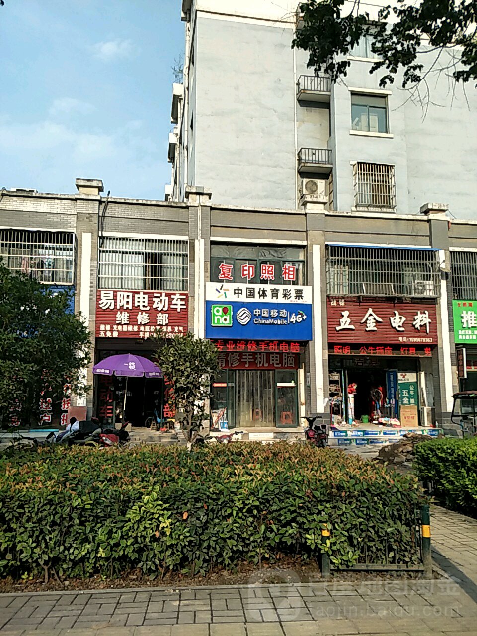 战锋五金店料(建投·菊花园店)