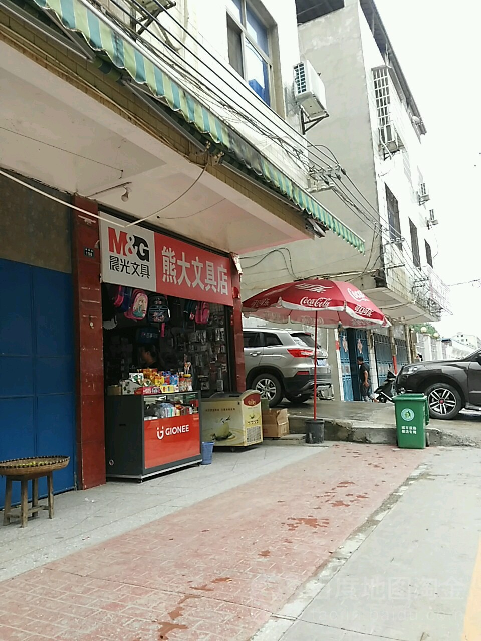 熊大文具店