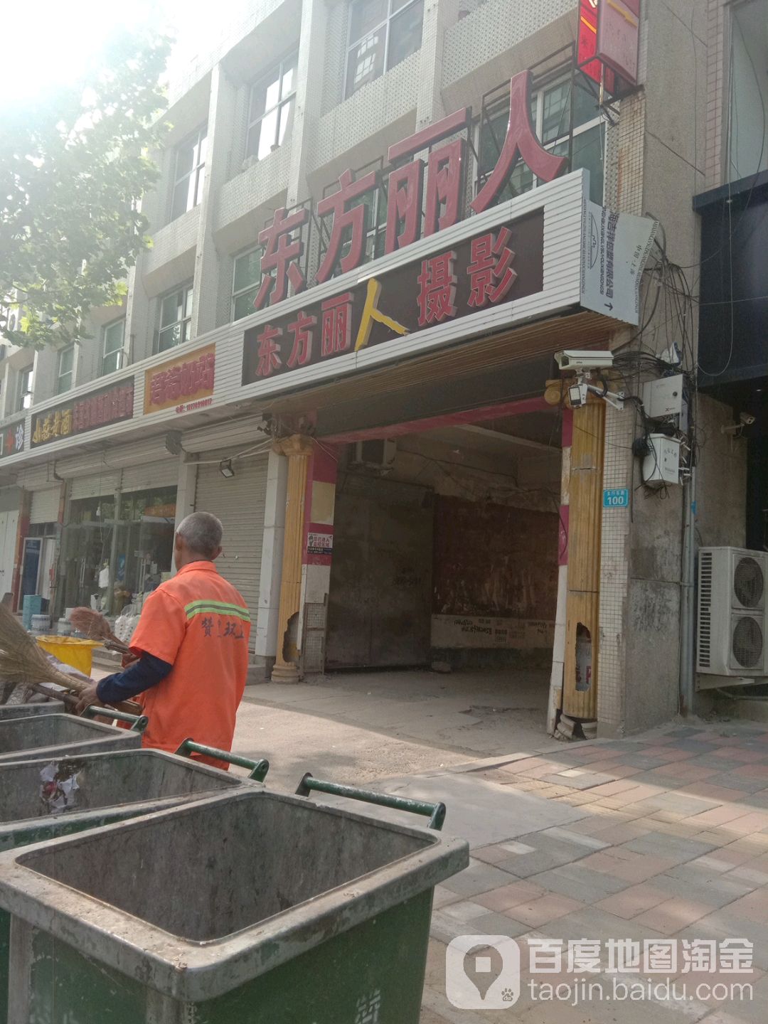 东方俪人摄影(太行东路店)