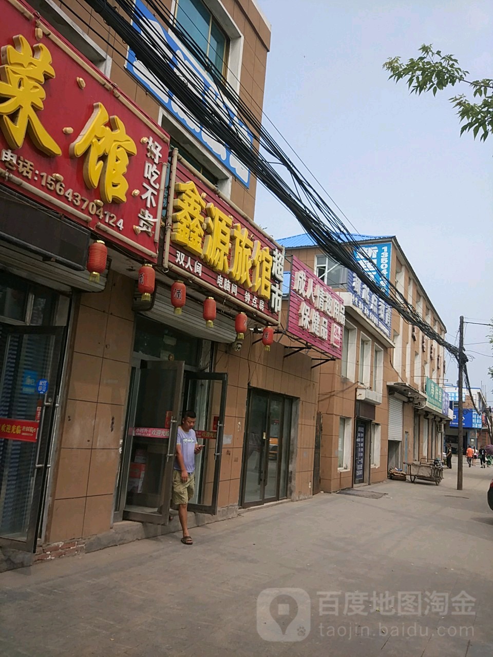 鑫源宾馆(北青年路店)