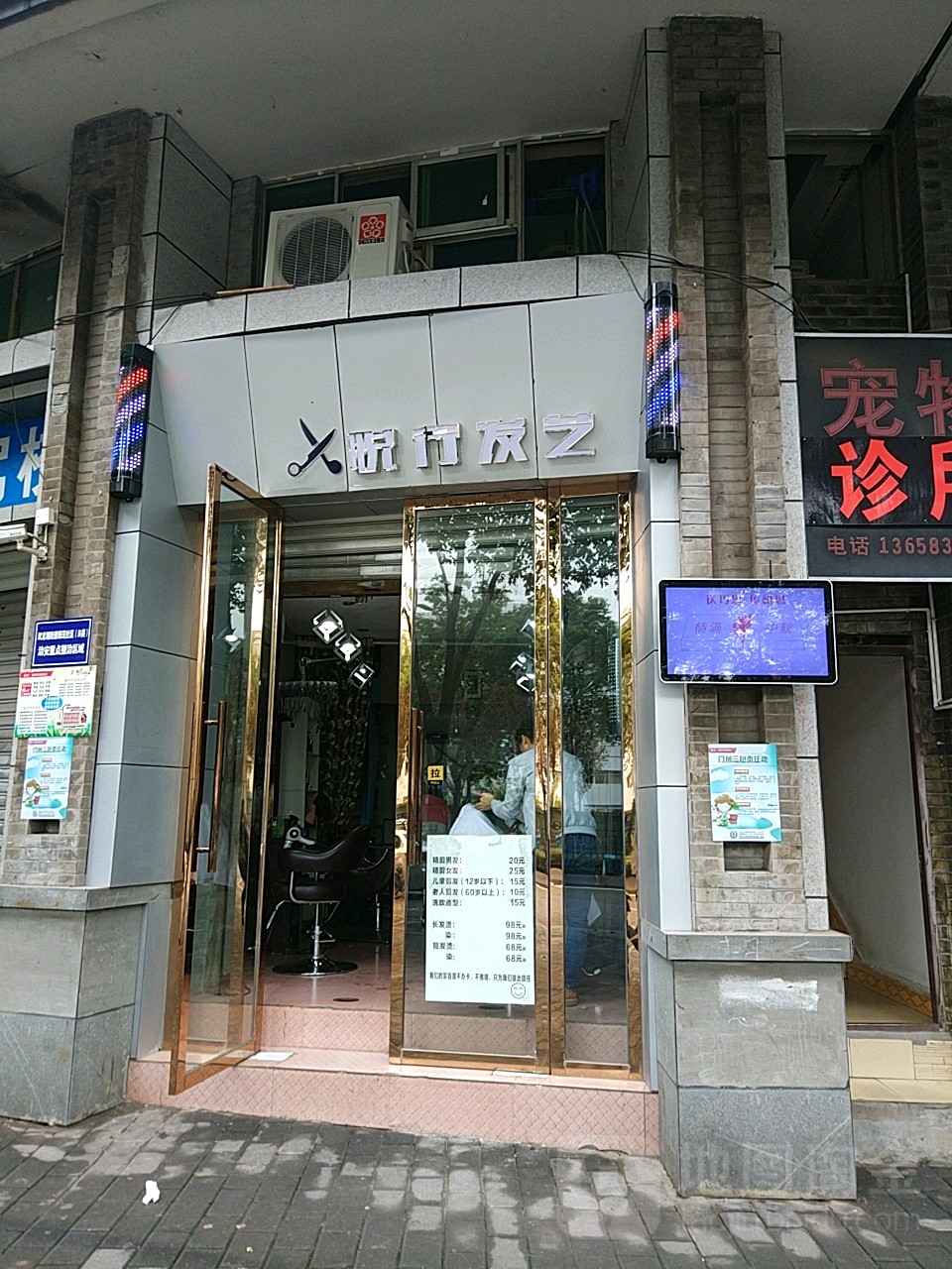 悦行发艺(双龙店)