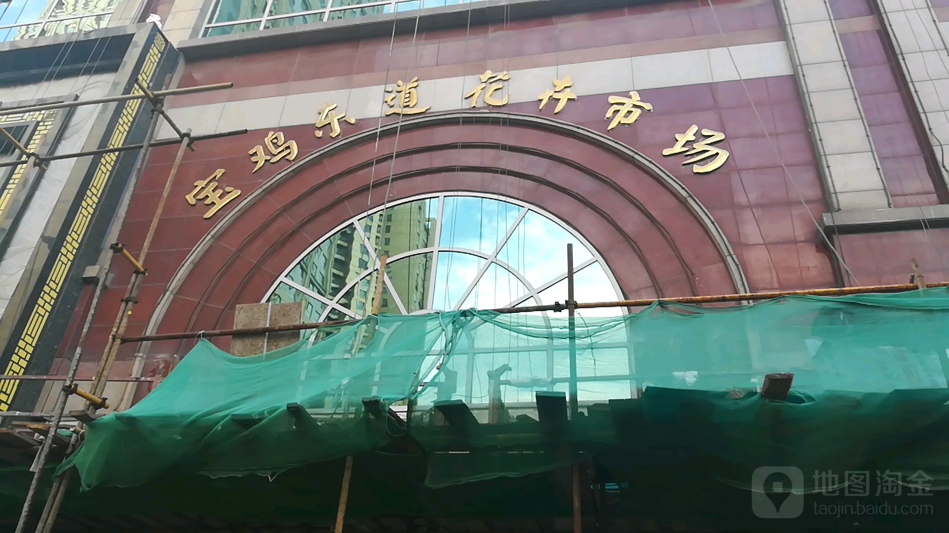 宝鸡东道花卉市场(贵阳路店)