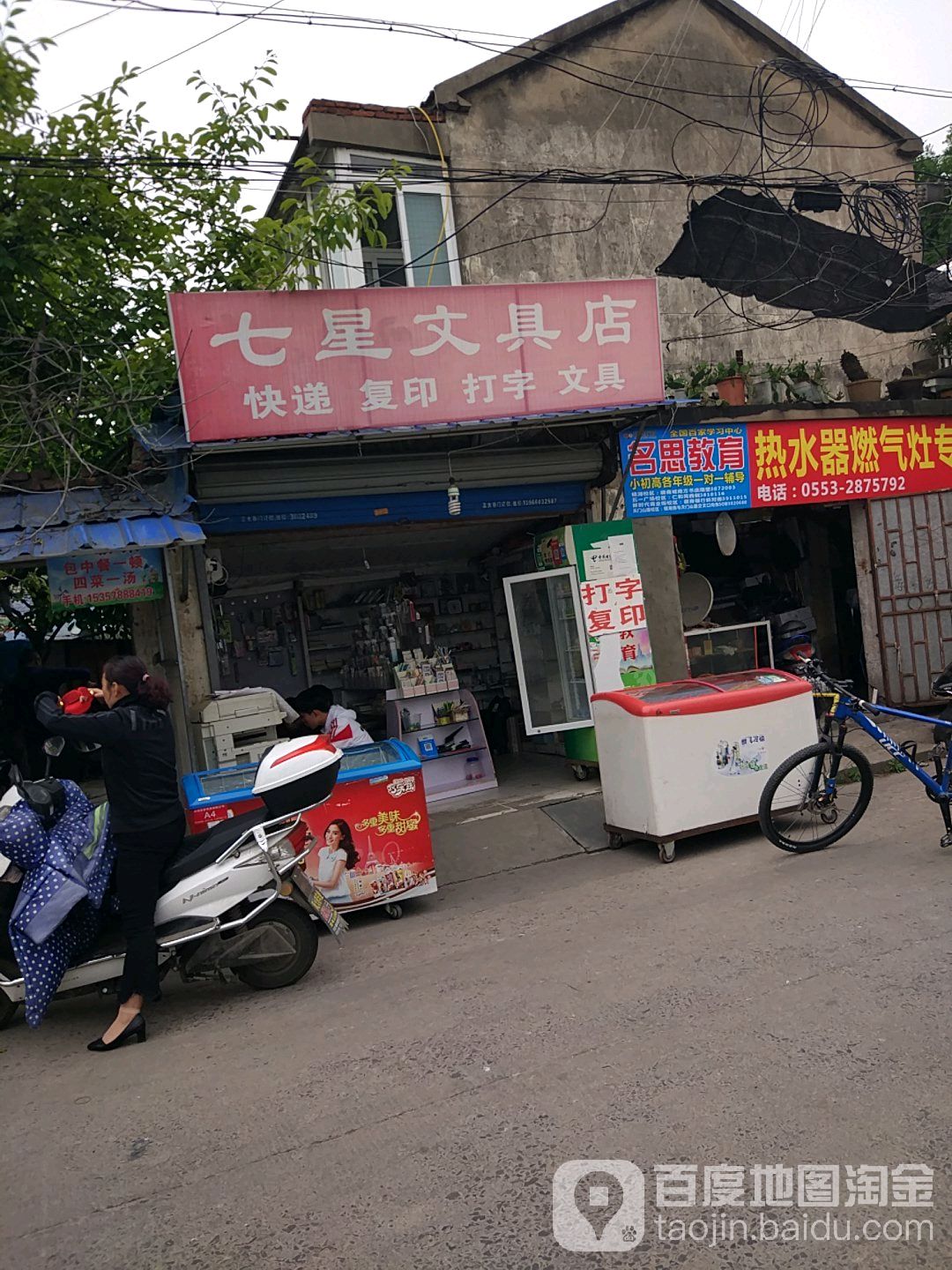 七兴便利店(西洋里小街店)