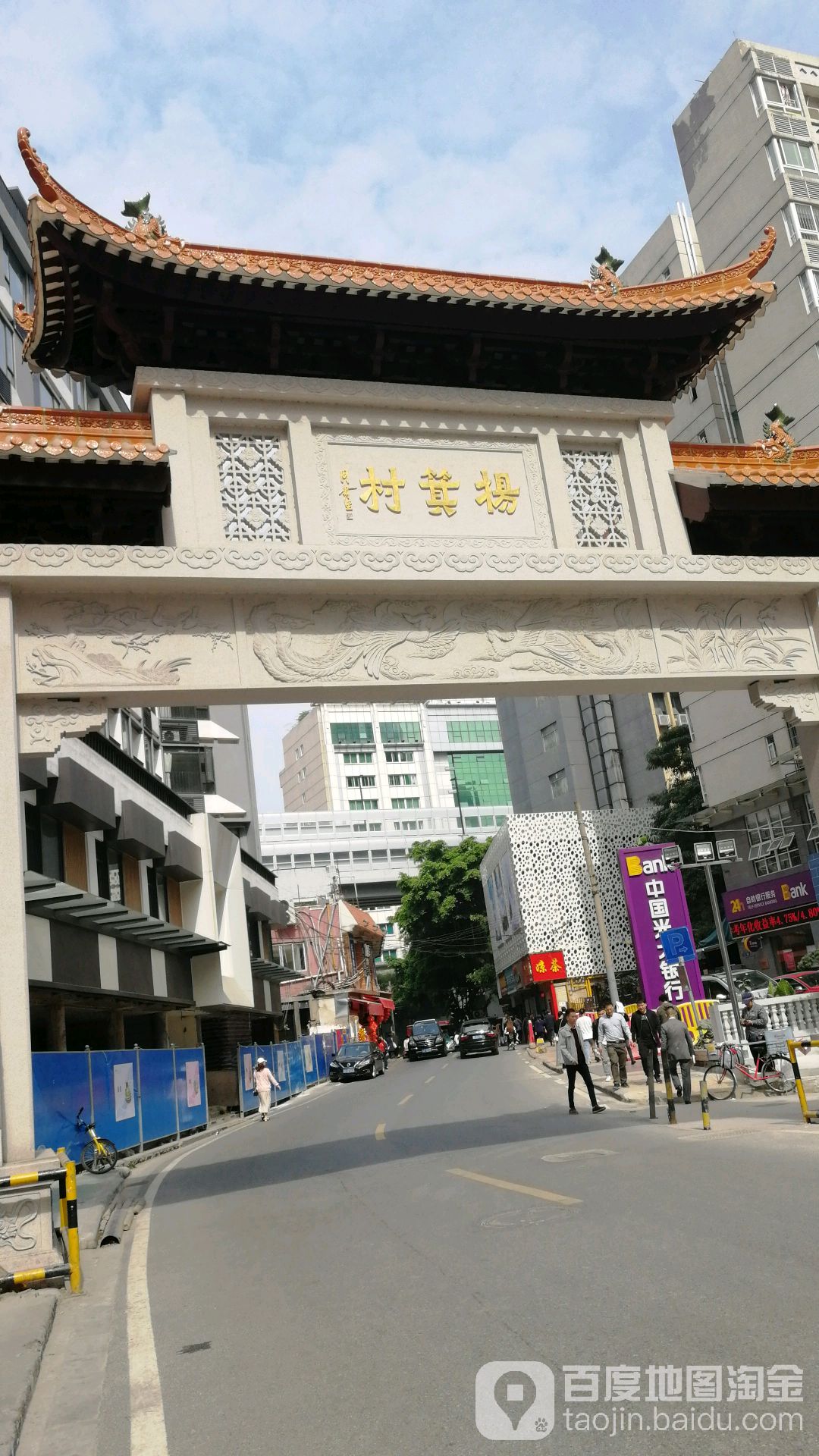 广州市越秀区