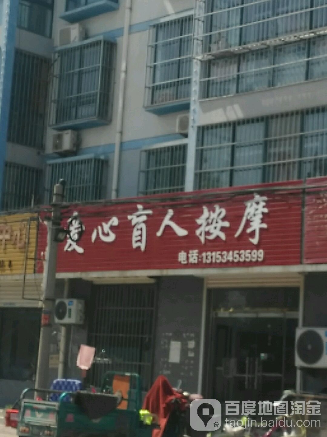 爱心盲人按摩(黄宋路店)