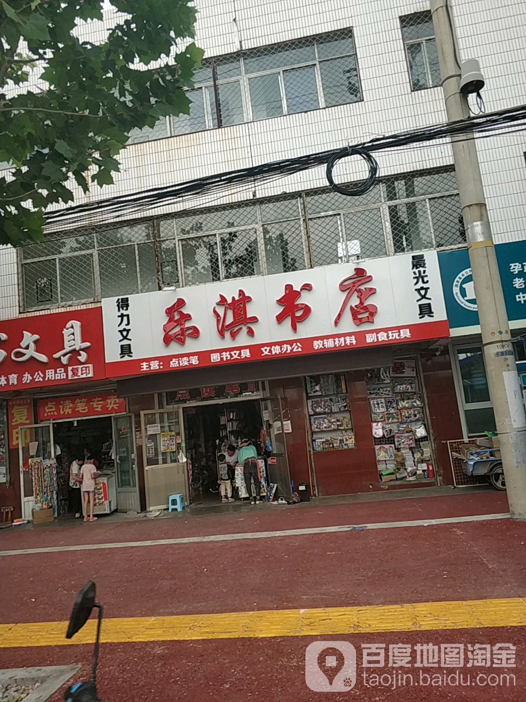 乐淇书城