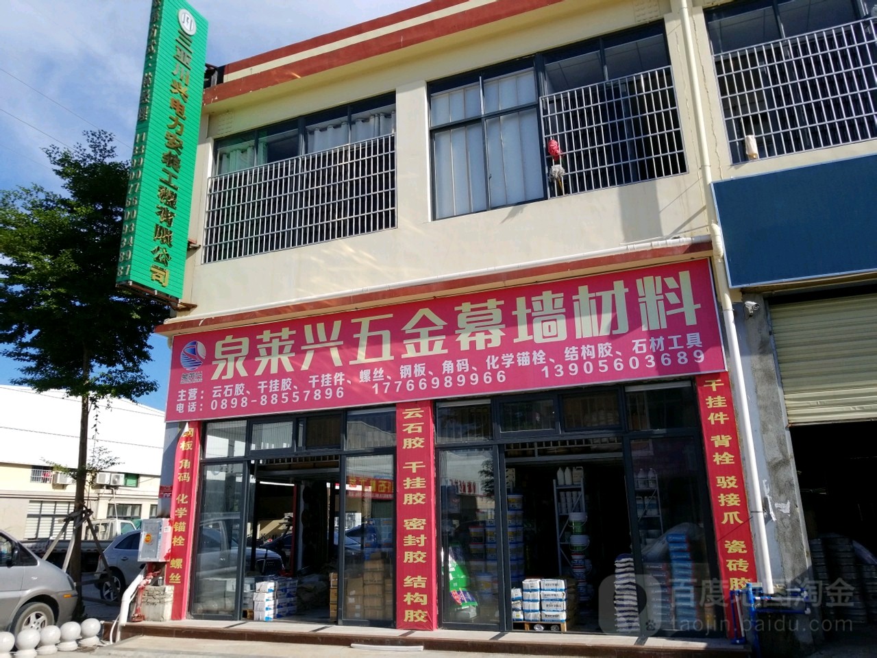 泉莱兴石材工具