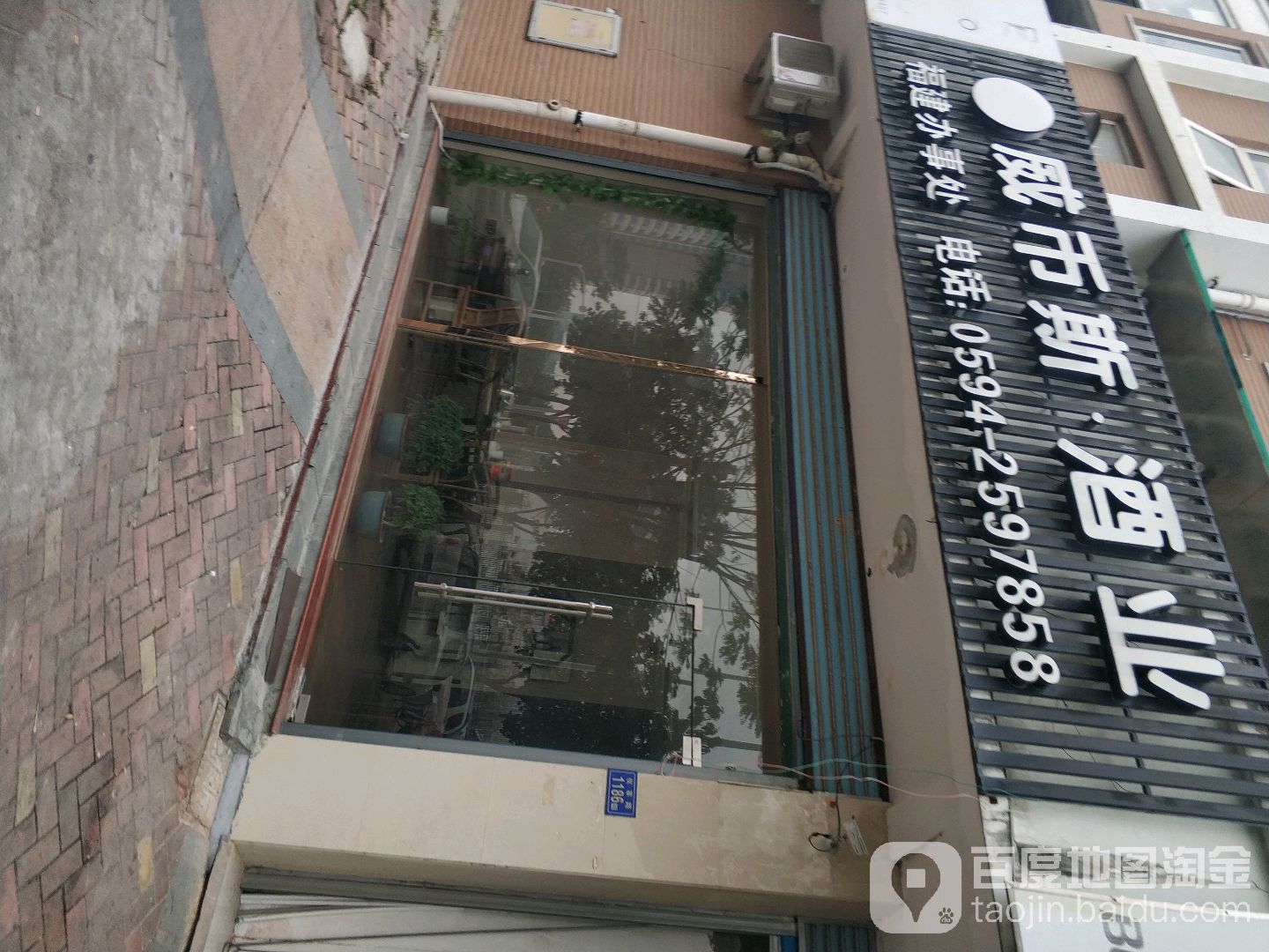 威币斯·酒业福建办事处(正荣·荔园华府店)