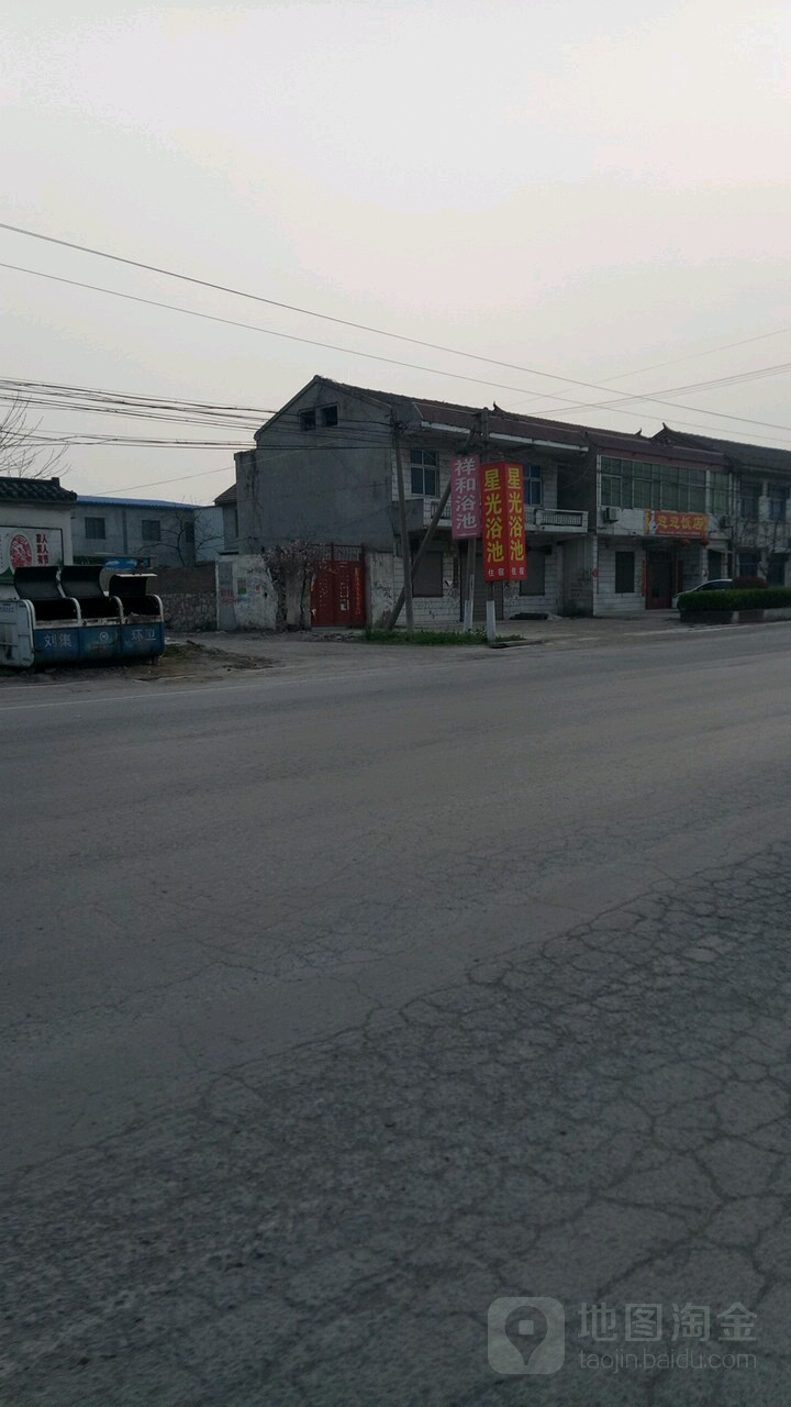 星广路浴池